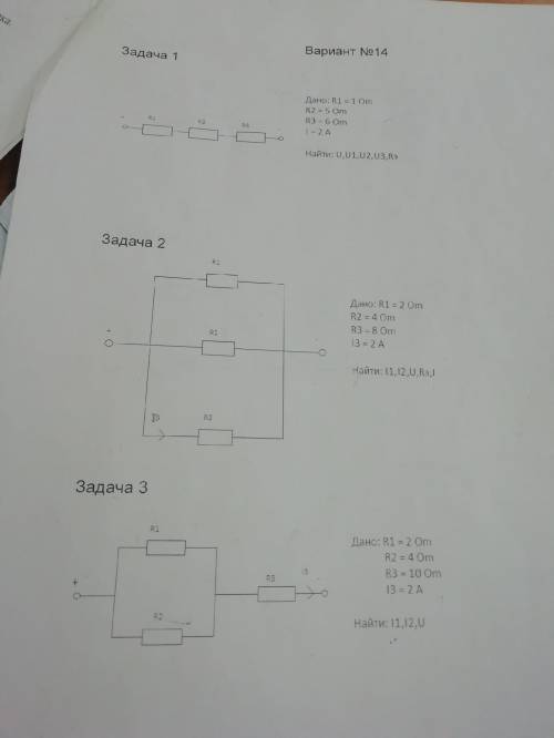 решить задачи по физике-электротехнике.