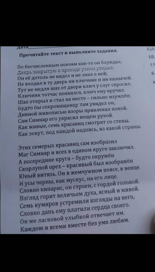 ТОЛЬКО ПРАВИЛЬНО 1.определите стихотворный размер ( типо ямб,хорей и.т.д)2. Каким элементом сюжета я