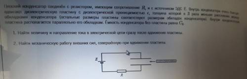 Физика 100 сверху после решения