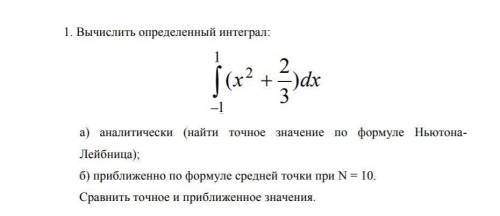 Алгебра, численные методы с решением ! Задания на картинках