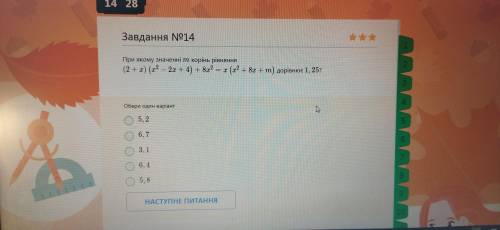 При якому значенні m корінь рівняння (2 +x) (x² – 2х + 4) + 8х² = х (х² + 8х +m²) дорівнює 1, 25? Об