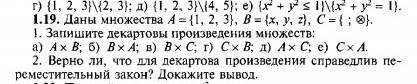 Кто в Дискретной математике шарит? Ps: скинь фоткой, на листочке если кто сможет решить .