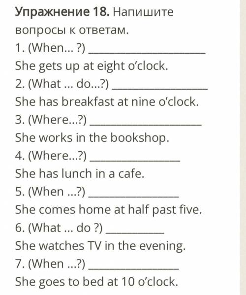 по английскому 6 класс составить вопросы