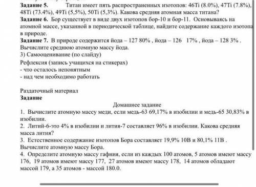 Задание 5 и домашнее задание