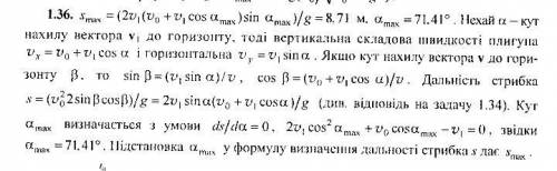 Буду благодарен Определить максимальную длину Smax скачка прыгуна, если он двигался с горизонтальной