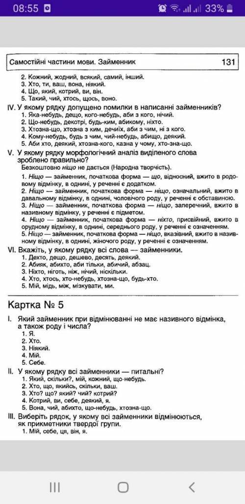 Очень , все задания со страниц, безумно нужно