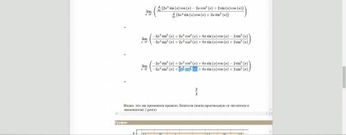высший матан. объясните мне, недалекой, как внизу получилось 3 , если там все 0 получаются ? с ответ