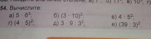5 класс стр 75 домашнее задание 354 математика !