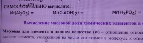 Кто решит тому 1. Задание Вычисление относительной молекулярной массы по формуле веществ. На фото р