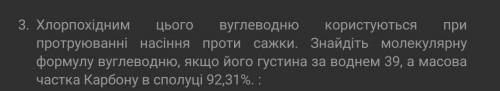 хлорпохідним цього вуглеводню користуються при протруюванні насіння проти сажки, знайдіть молекулярн