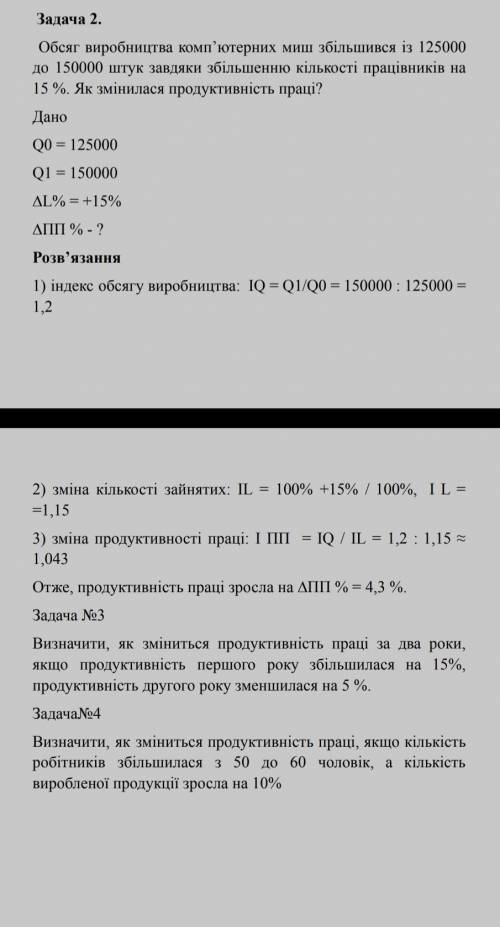 задача 3 по примеру 2 кто сможет можно ещё 4