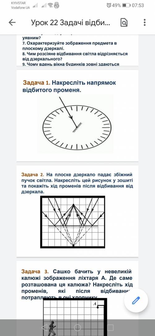 До іть будьласка сьогодні потрібно здати.на першому фото задача 1, на другому фото задача 5.