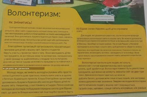 До іть будь ласка придумати план до тексту, він з англійської, але я в перекладачі переклала має бут