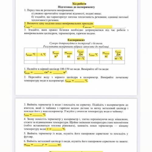 Решите хоть что-то с лабораторной работы 8 класс