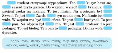 Поставить в 1 число. польський 7 класс