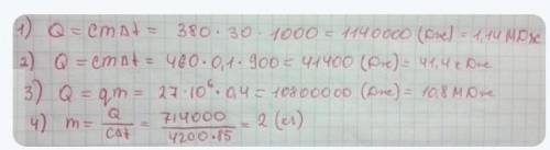 ПРИ СГОРАНИИ ВЕЩЕСТВА МАССОЙ 20 КГ ВЫДЕЛЯЕТСЯ 27 МДЖ. КАКОЕ КОЛИЧЕСТВО ТЕПЛОТЫ ВЫДЕЛЯЕТСЯ ПРИ ОХЛАЖД