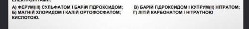 Складіть йонно- молекулярні рівняння реакцій що відбуваються в розчині між такими електролітами