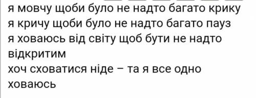 Зробити віршовий розмір до вірша