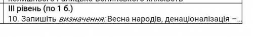 ІІ Варіант І рівень (по 0,5 б. ) (один варіант відповіді) 1. В результаті реформ Марії-Терезії та Йо