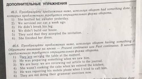 Сделайте 46.5 и 46.6. заранее благодарю