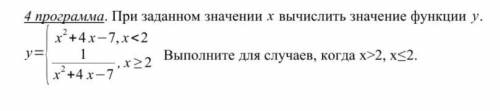 С графического описания составить блок-схему по следующему заданию.