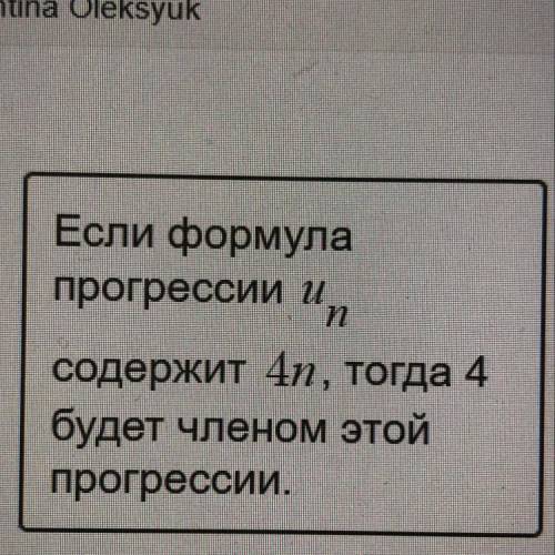 Ребята ответить на один вопрос. Умоляю «Иногда верно» Приведите припер последовательности, для котор