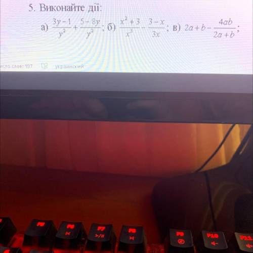 5. Виконайте дії: Зу – 1 5 – 8y а) у + 3 3 - x + 6) 4ab ; в) 2a+b – 2а + у? Х. 3x Число слов: 187 Се