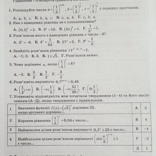 Розв’язком якого з наведених рівнянь є число -3