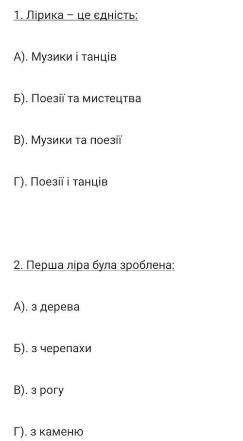 8 клас зарубіжна література тема:давньогрецька лірика