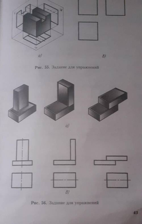 ) На рисунке 56, а даны наглядные изображения моделей, составленных из двух спичечных коробок. На ри