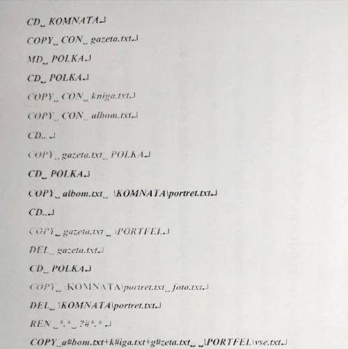 с командной строкой. Создание пакетного файла .bat