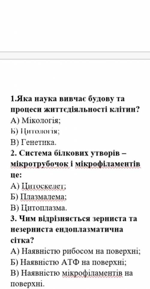 контроша з биологии надо умоляю