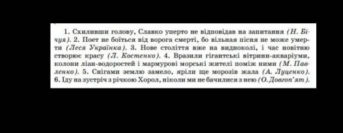 Виписати тільки складні речення, підкреслити граматичні основи.