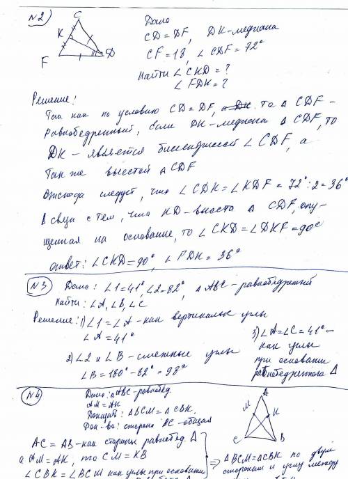 . Задание по геометрии с точным объяснением (7 класс ) ( дано , доказать , доказательства)