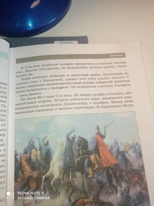 3. выразите своё мнение об албано хазарских и албано византийских отношениях