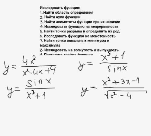 Хотя бы две функции, полностью расписать