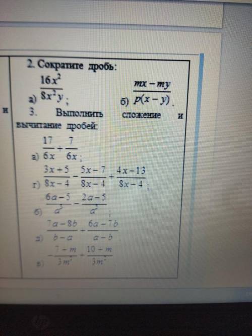17/6x+7/6x -7+m/3m2 7a-8b-b-a+6a/7b/a-b