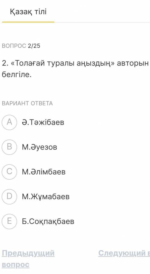 этот тест по казахскому