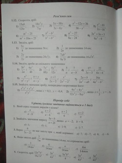 Решите в упражнении 1.12, 4 пример. В упражнении 1.14 , 3,5,7 примеры.в упражнении 1.15, первый прим