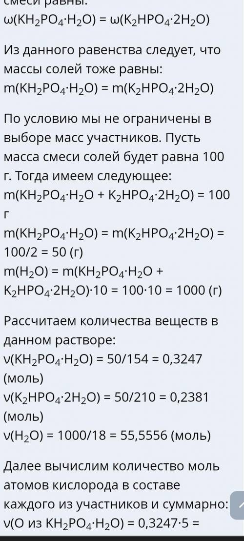 1)После прокаливания смеси фосфора и серы в избытке кислорода масса твёрдого остатка оказалась равно