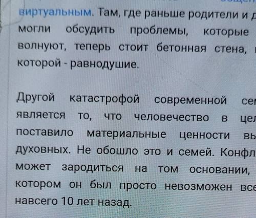 Эссе на тему:Я и моя семья.Проблемы современной семьи. Функционально-смысловые типы текстов.Рассужде