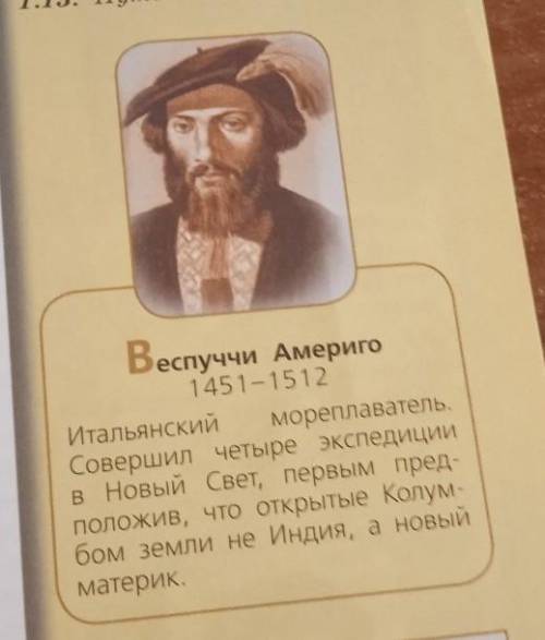 Доклад даю 50Веспуччи Америго 1451-1512г.