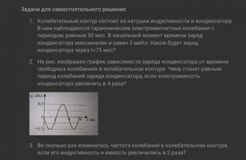 Решите 3 задания с полным и не сложным решением