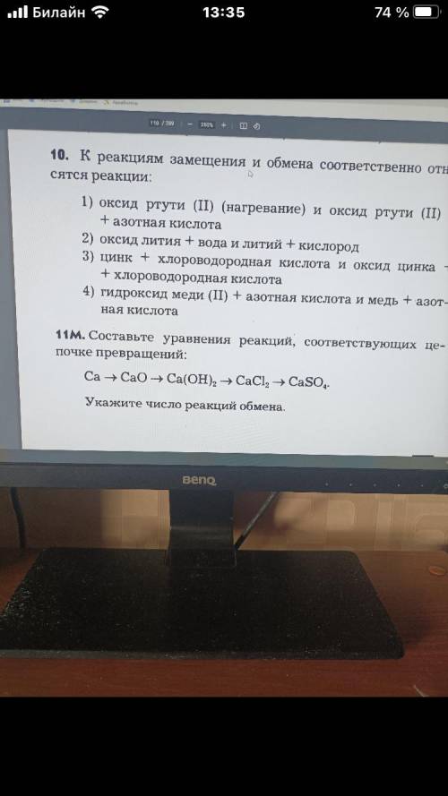 Составьте уравнение реакций, соответствующих цепочке превращения Ca->CaO->Ca(OH)2->CaCl2-&g