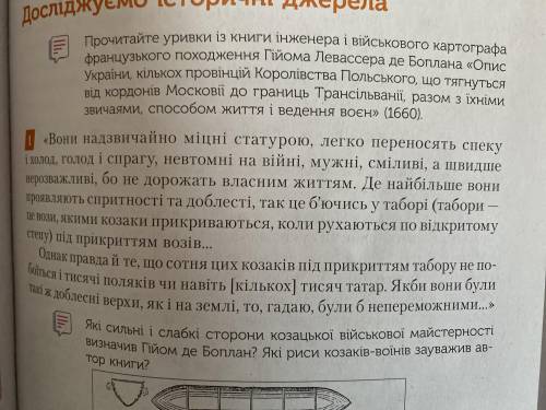 Які сильні і слабкі сторони козацький військовий майстерності визначте Гійом де Боплан які риси коза