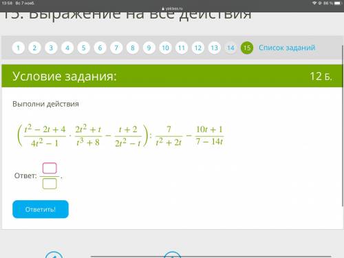 Выполни действия (2−2+442−1⋅22+3+8−+222−):72+2−10+17−14