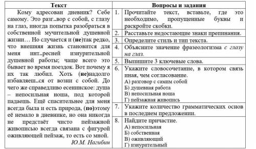 решить определить тип текста и 3 задание