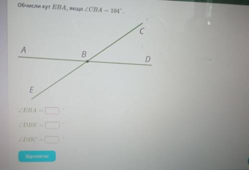 Обчисли кут ЕВа якщо кут СВА =104