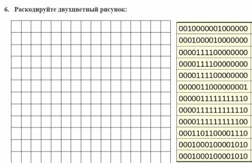 Раскодировать двухцветный рисунокпо