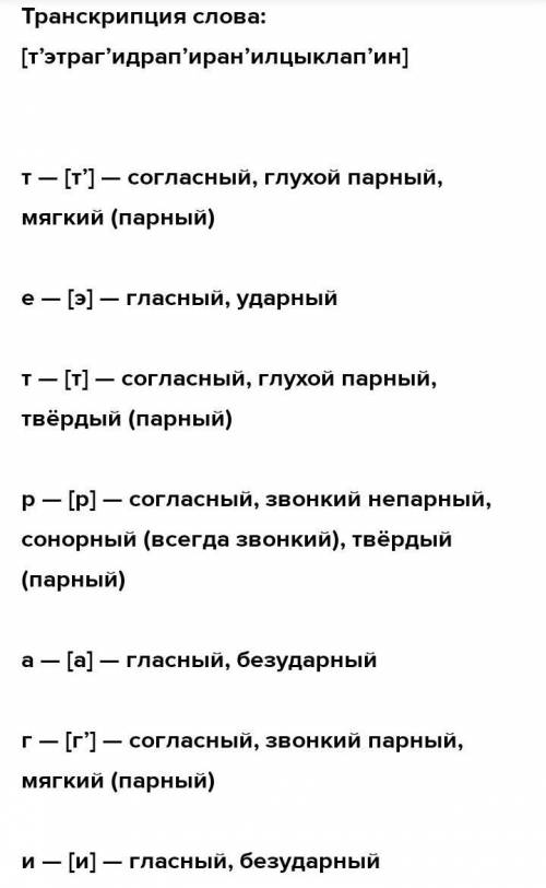 Разберите выделенные слова по составу. , .